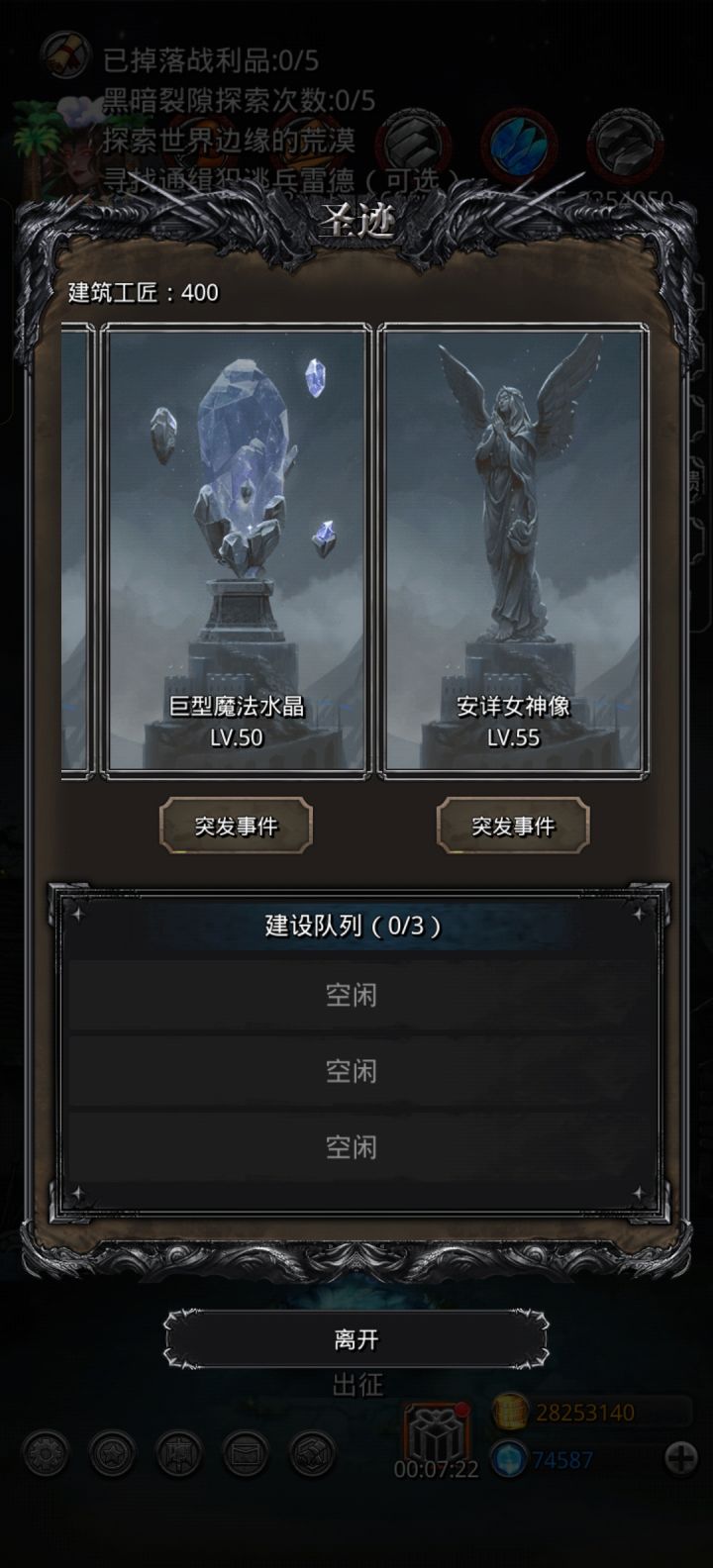 打不过了截图