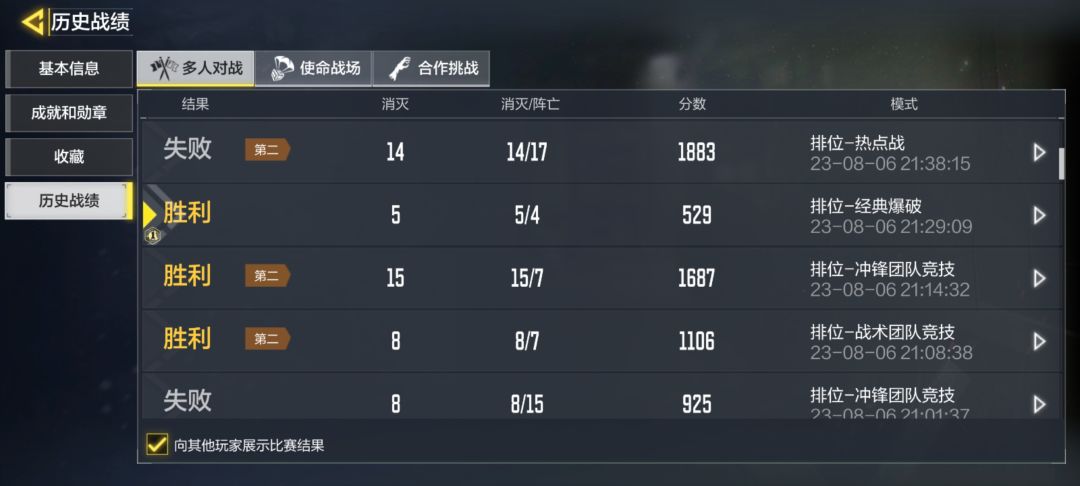大佬们怎么分辨是人机局还是真人局 2