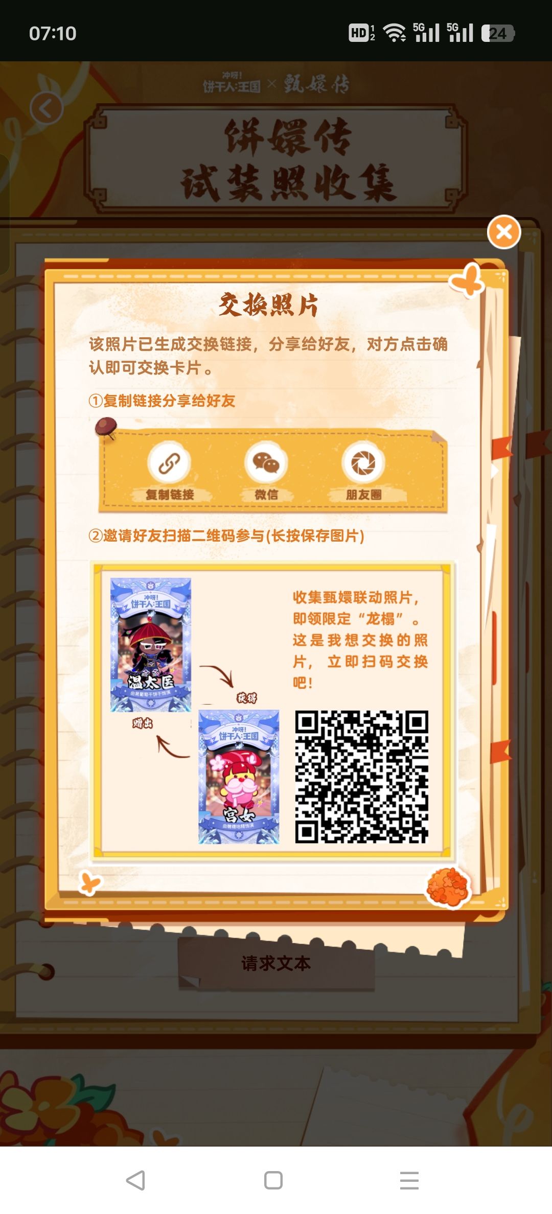 动态图片 9