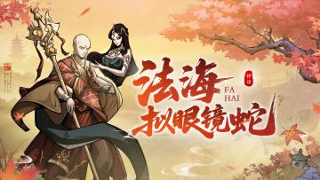 角色介绍 | 梵音破，妄念生