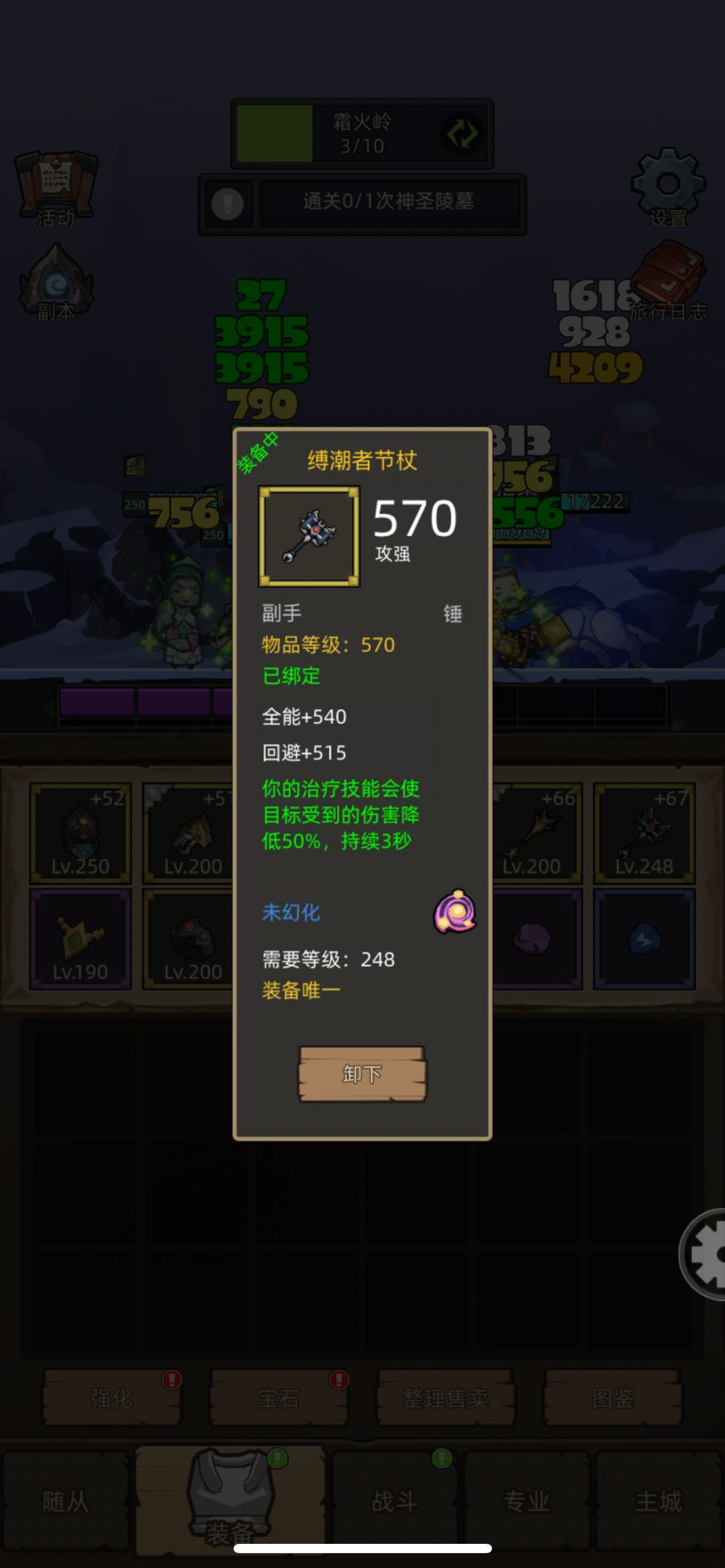 100%免伤 1