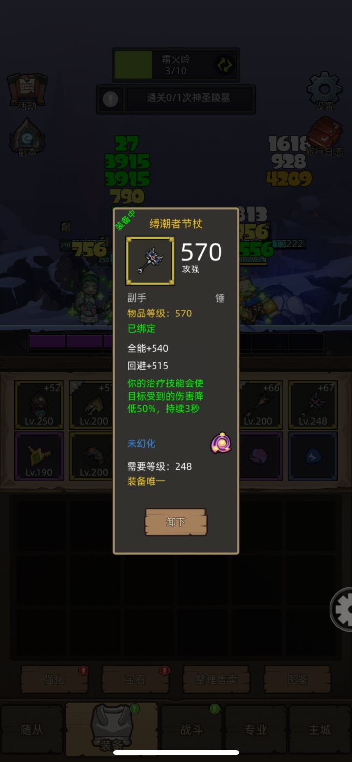 100%免伤截图