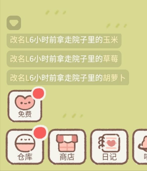 我真的会谢!!! 2