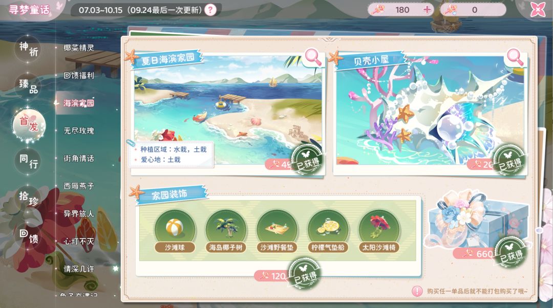 暑假大充结算 2