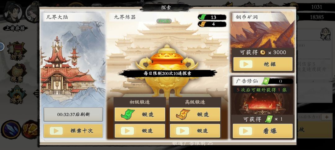 这个原来还有次数上限 1