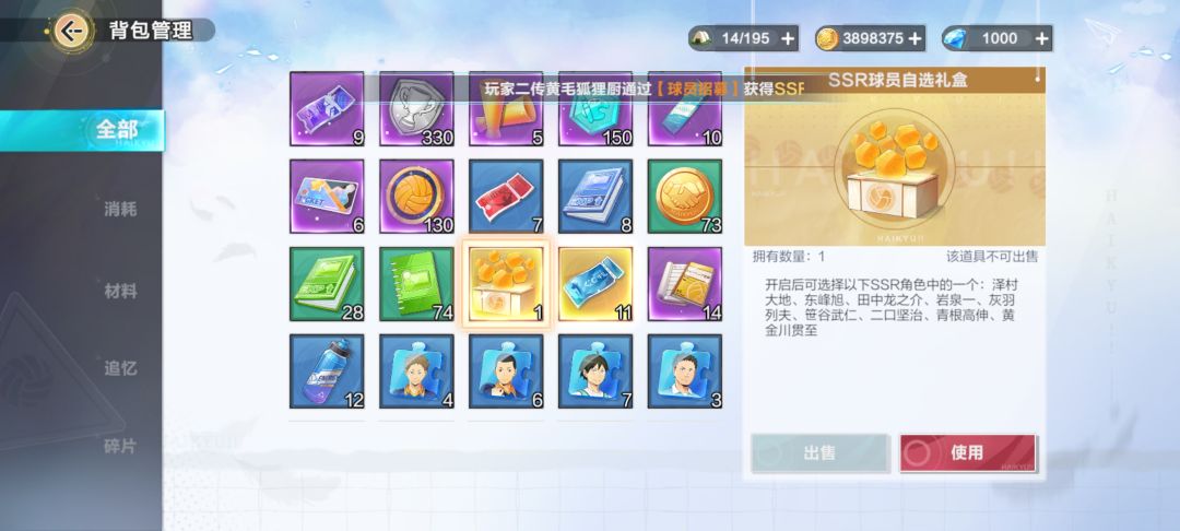 音驹求配队指导 2