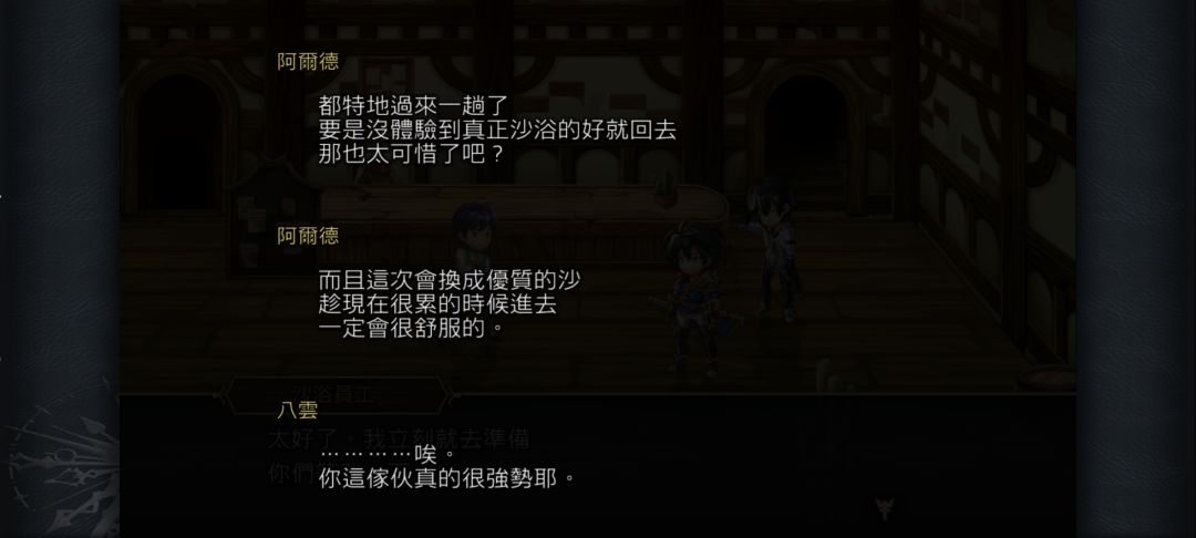八雲劇情真是道出萬千社畜的心聲TAT 3