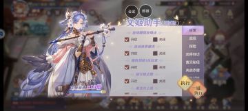 出个减负助手吧