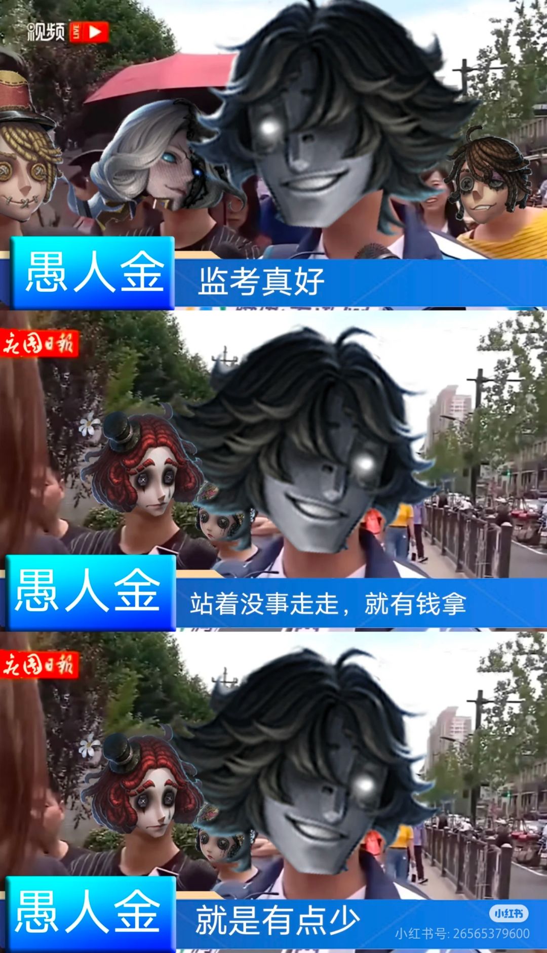 假如第五人格有高考3 6