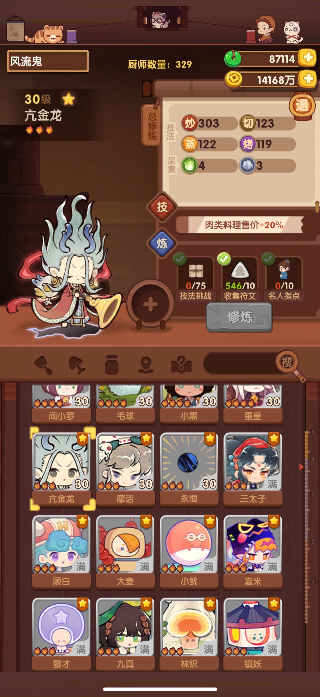 武则天和这个龙背景绝配 12