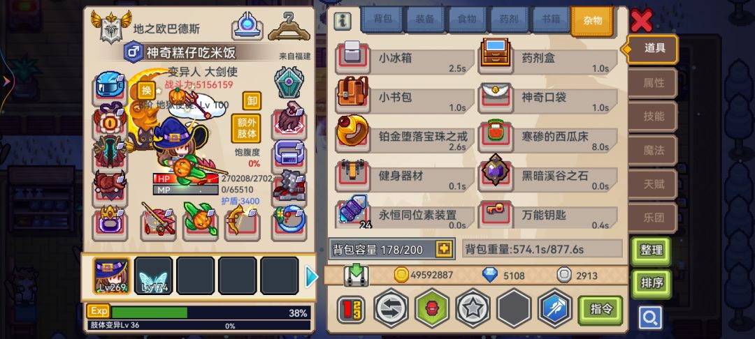 战士配装求解 2