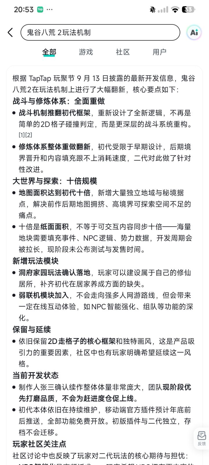 问截图