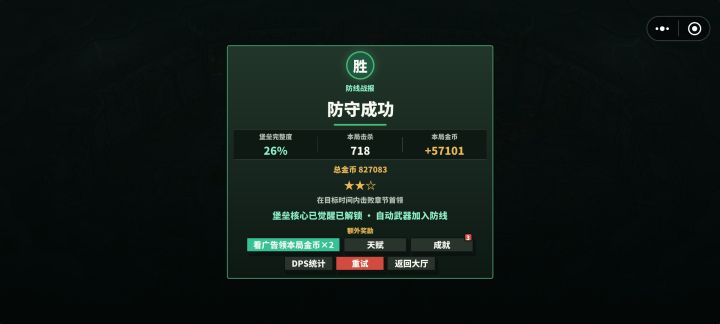 通了,,感觉一大堆塔毫无用处截图