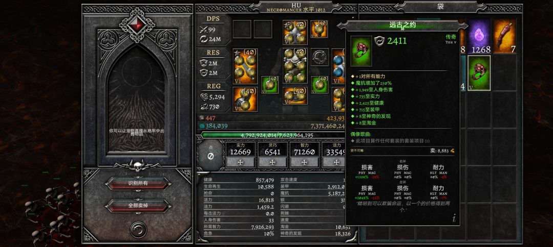 偶像神殿 2