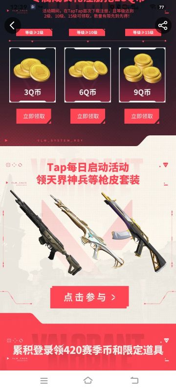 《无畏契约：源能行动》