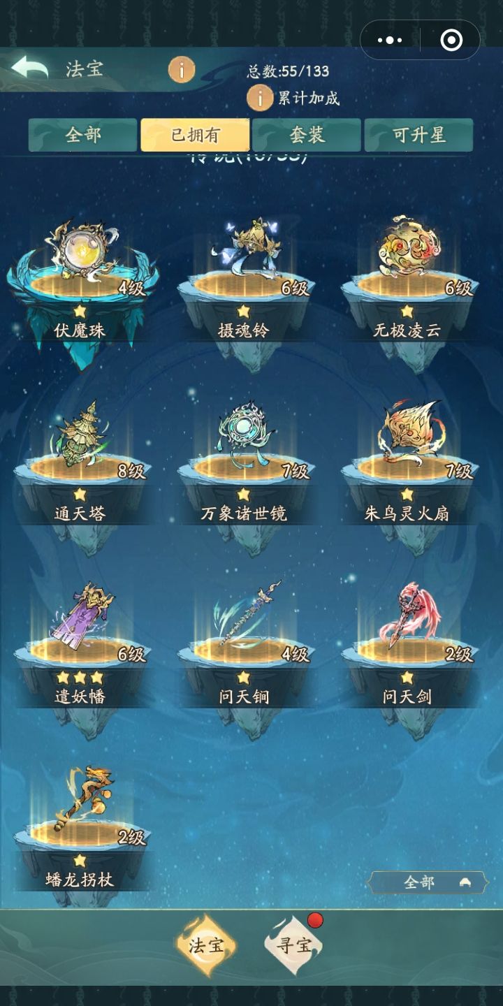 零氪玩家的分享 2