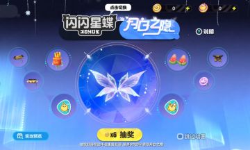 【背饰返场】蝶翼斑斓，流光璀璨！至臻背饰“月白之隐”循光而来！