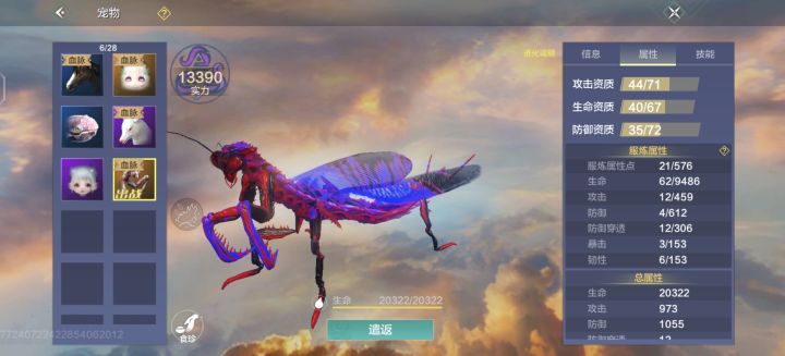 快乐养虫截图