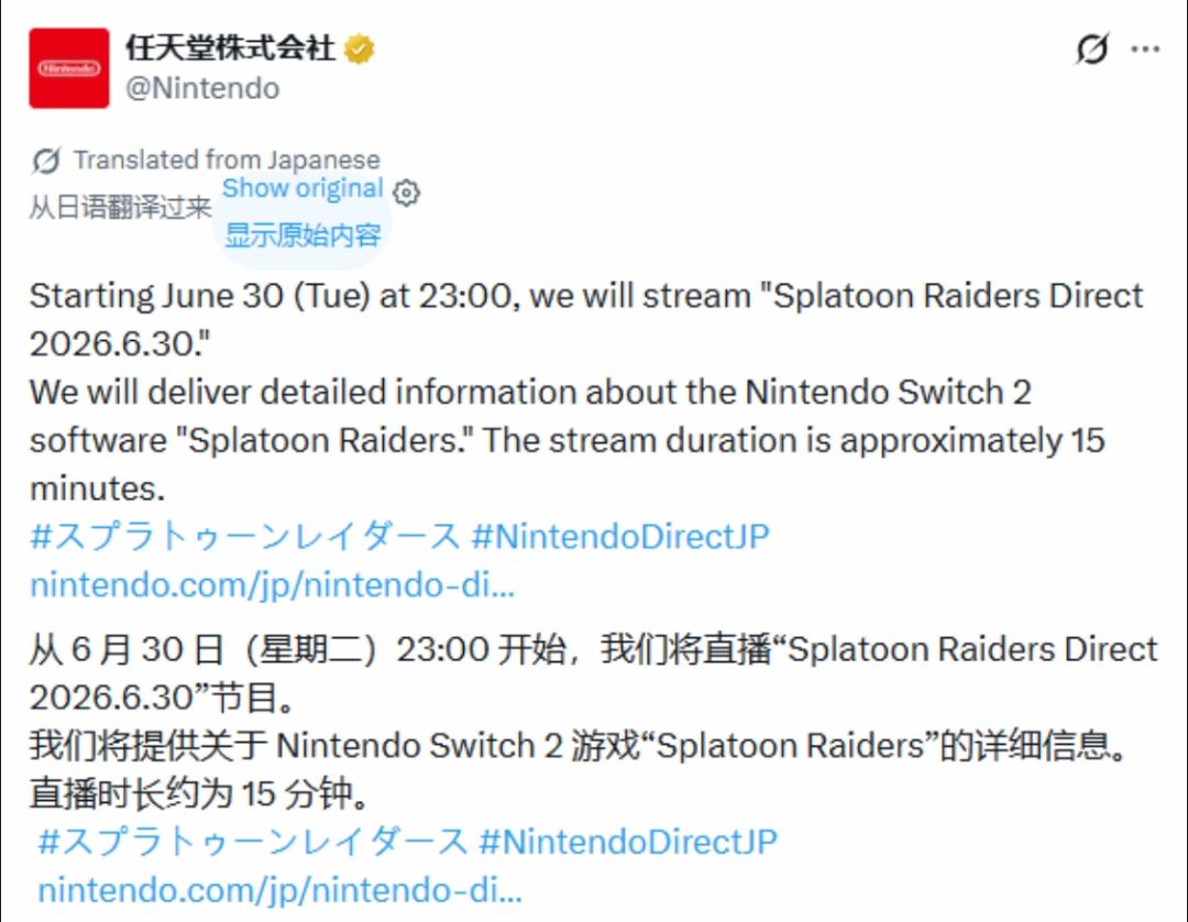 NS2独占新作直面会突宣!仅15分钟! 1