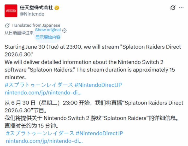 NS2独占新作直面会突宣!仅15分钟!截图