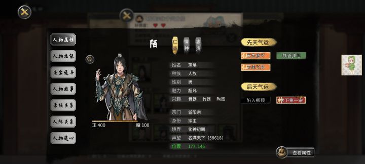 永宁州的敌方宗主怎么修为那么高截图