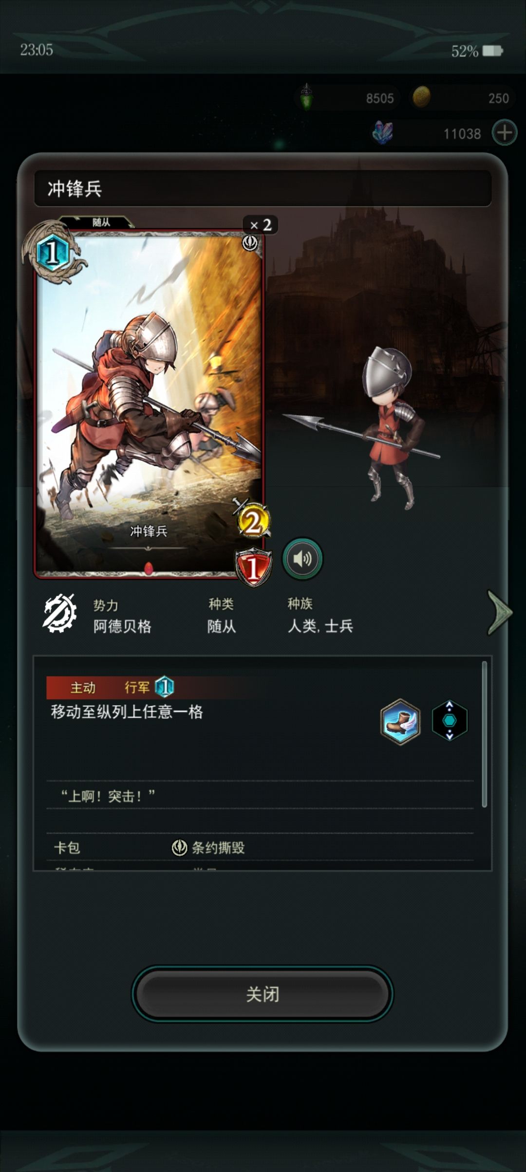 速攻流 2