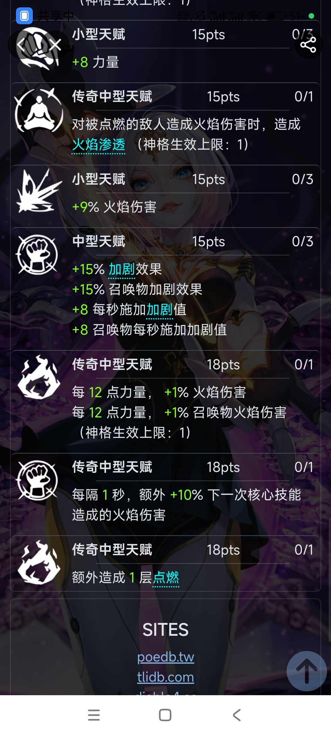 天赋和板子只能二选一是吧 2