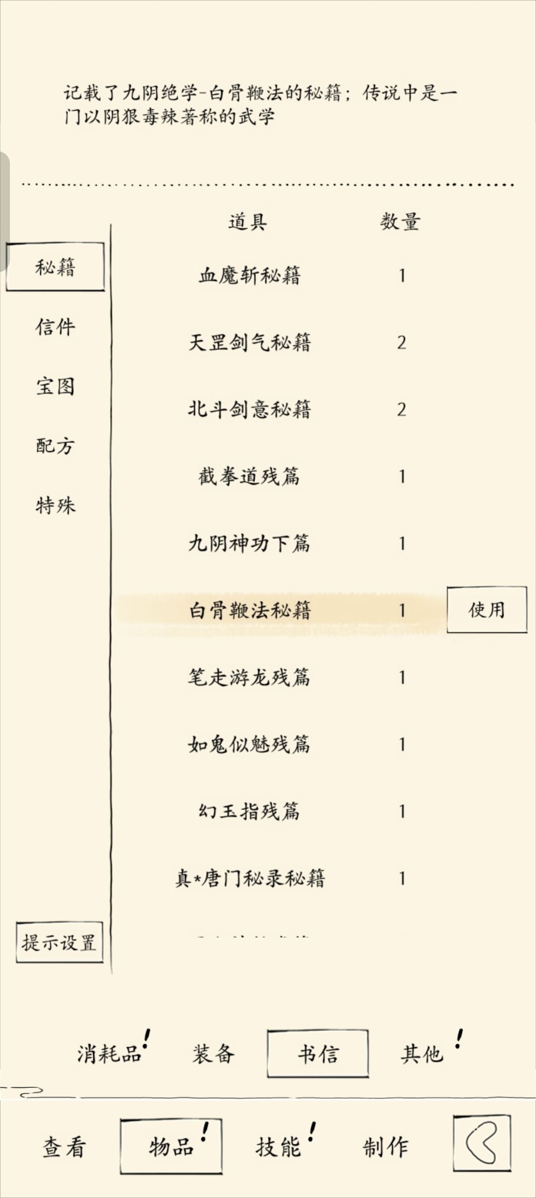 真出了哎 3
