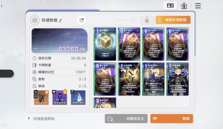 这也太歪了截图