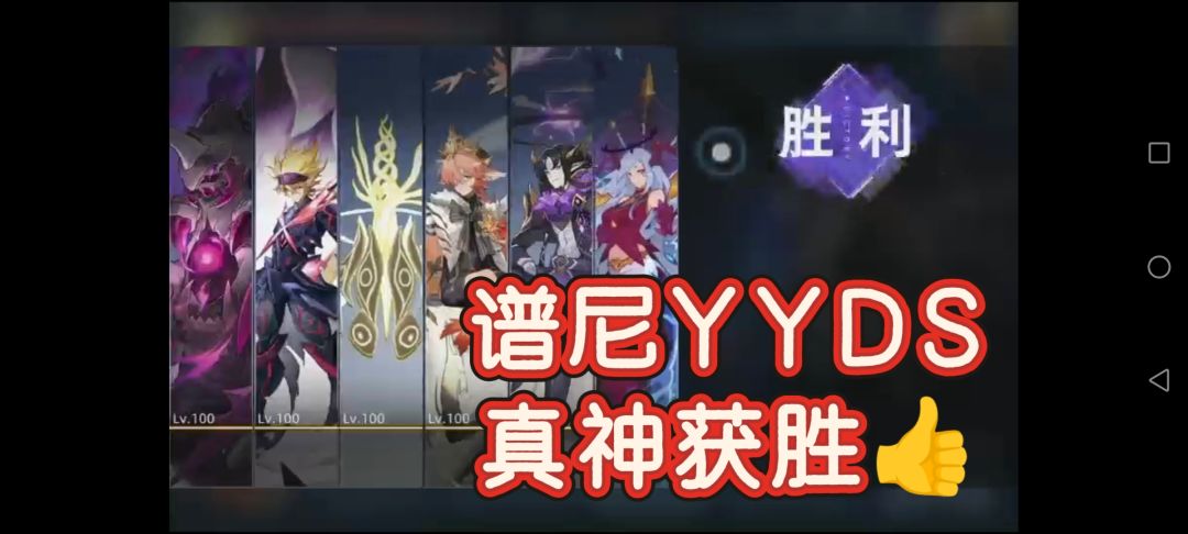黑屋真神谱尼 1