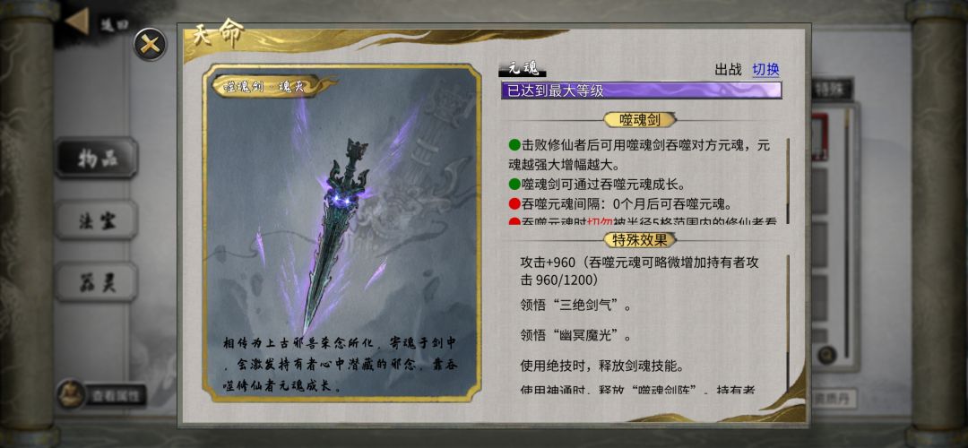 洪荒开局攻略建议二(字数限制写不完)截图
