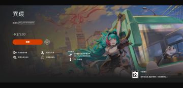 《异环》PS平台预购开启，定价78港币，4.29全平台免费上线