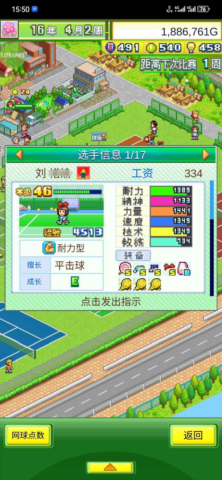 MARK一下初始角色（女儿）从头通到尾截图