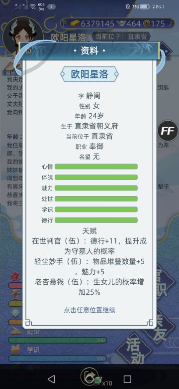 古代人生24岁奉御黄瞳美女