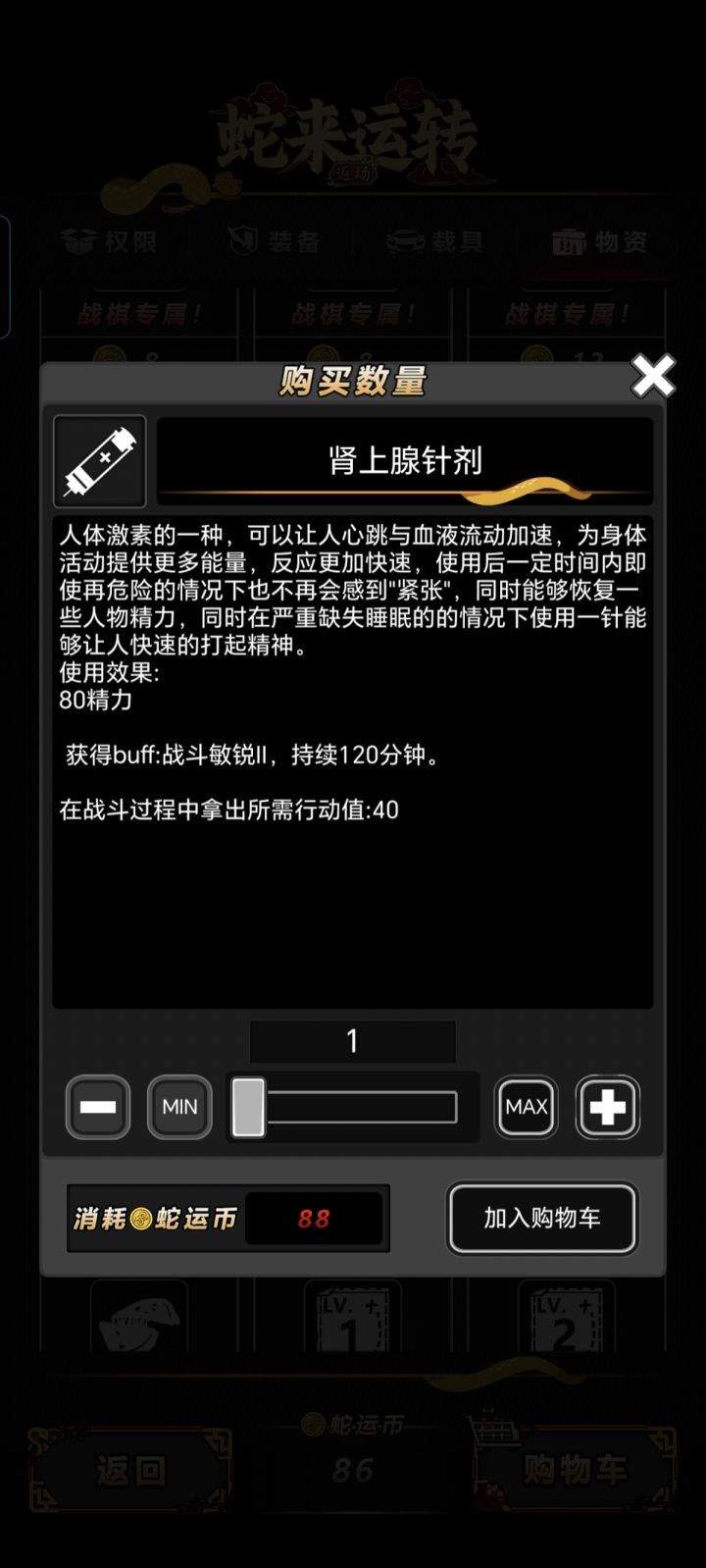 有了这个以后，所有武器都应该装钛合金截图