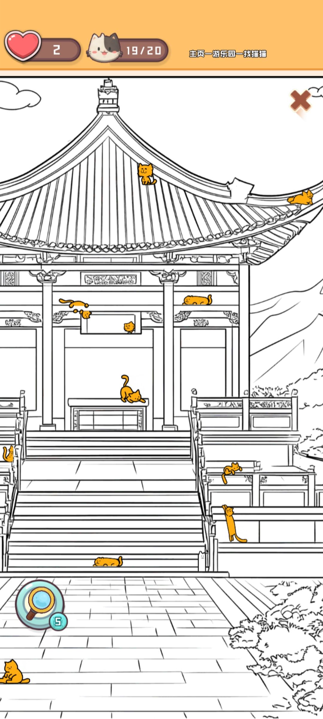 躲猫猫~ 2