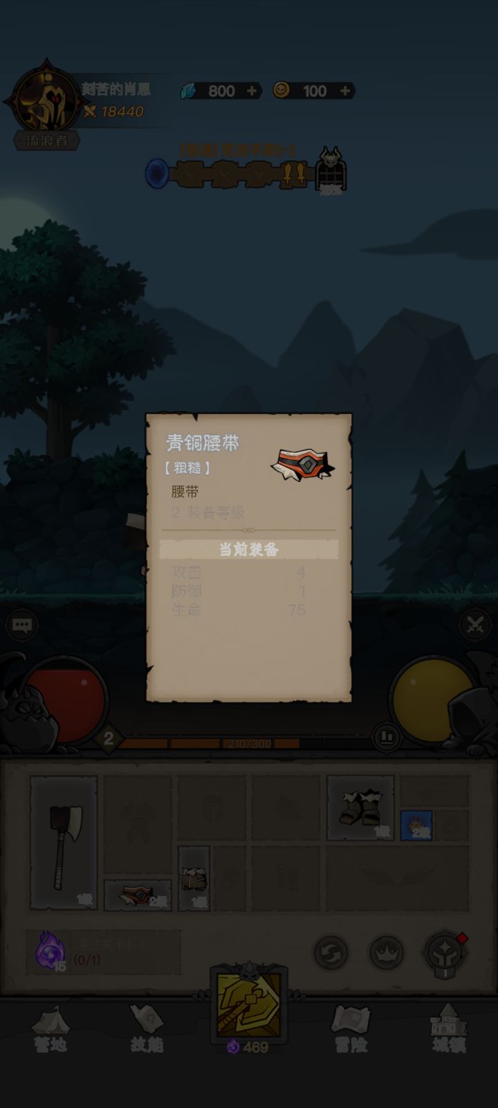 这字为什么看不清截图