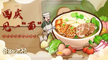 放假小通知 | 速来，承包你的第一面！