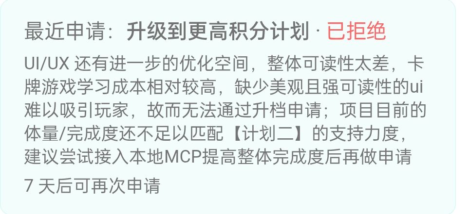 计划二还是失败 1