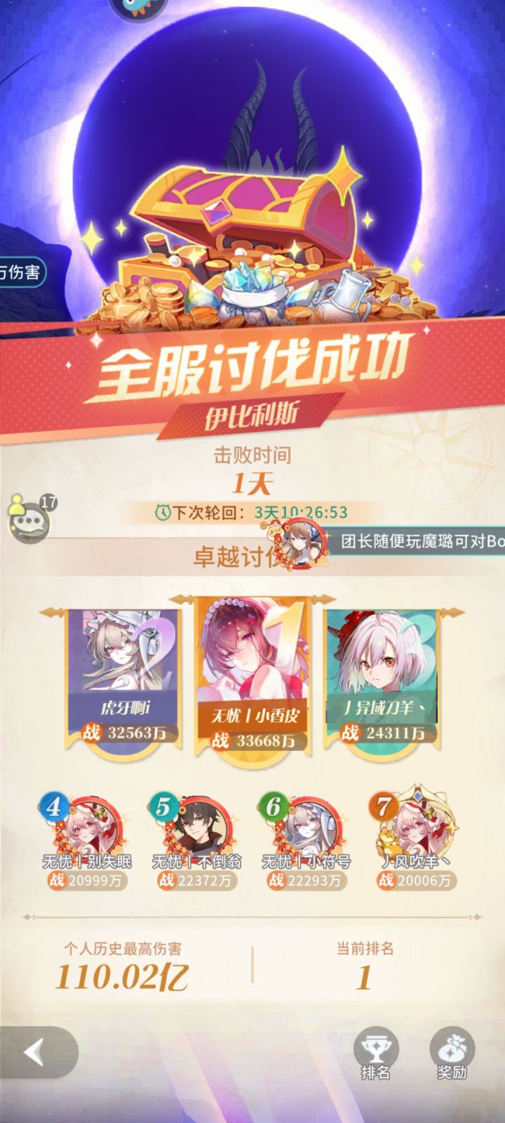 魔王讨伐战改版后一天就打完了截图