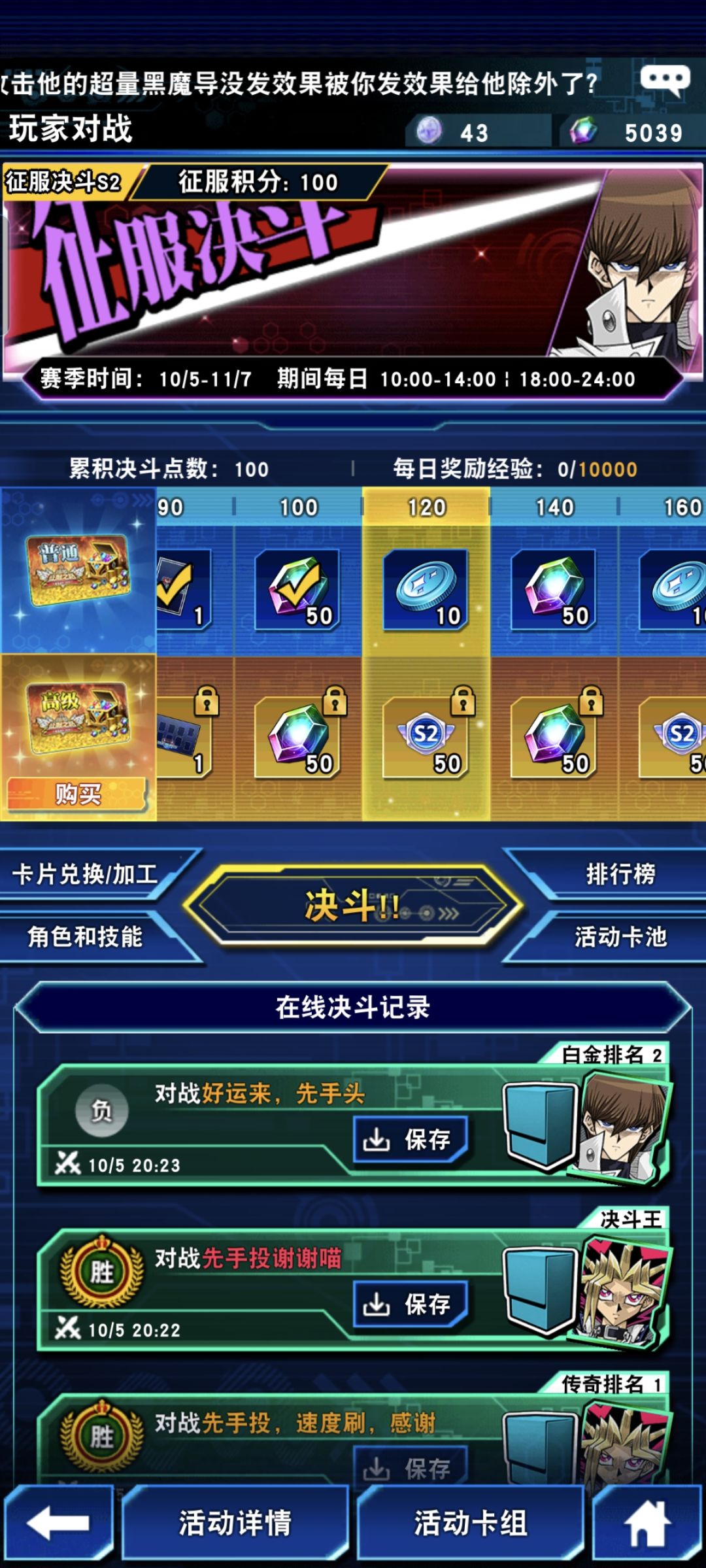 加入征服先手投大军吧，速刷奖励 2