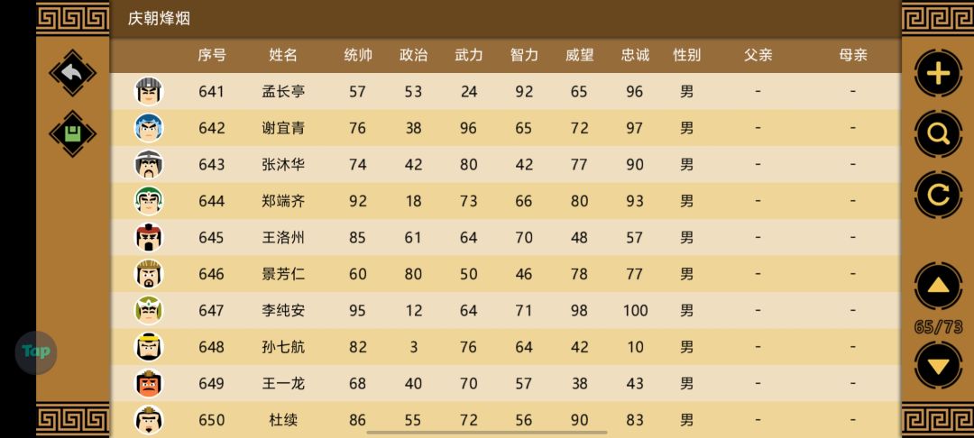 自建架空剧本 2