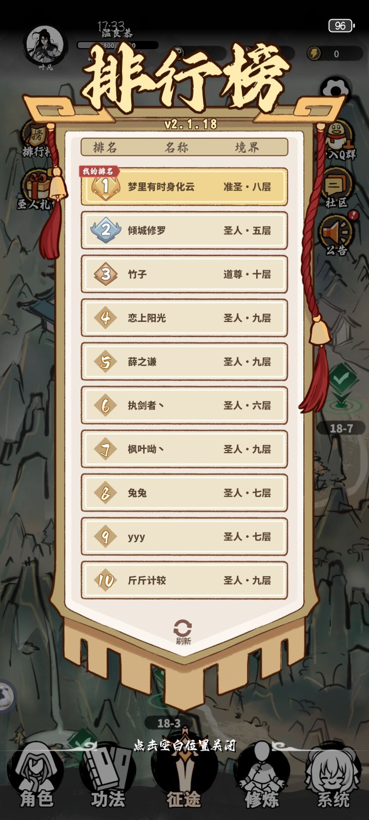 登顶喽截图