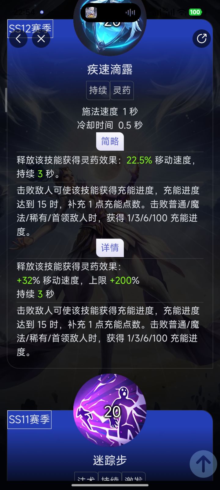 疾速滴露怎么吃满?截图