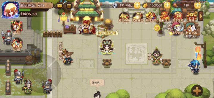 进入2.0时代了,元宝夺宝券活动该多出出了截图