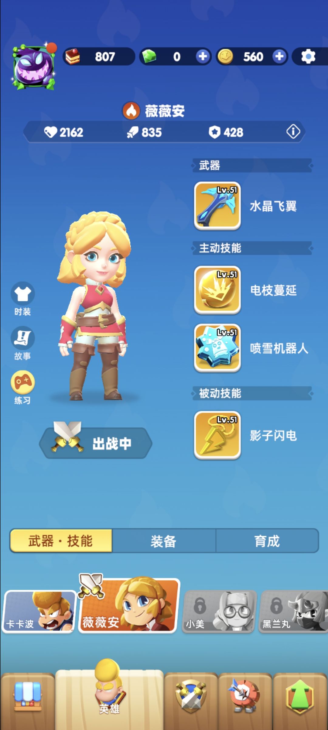 小攻略 2