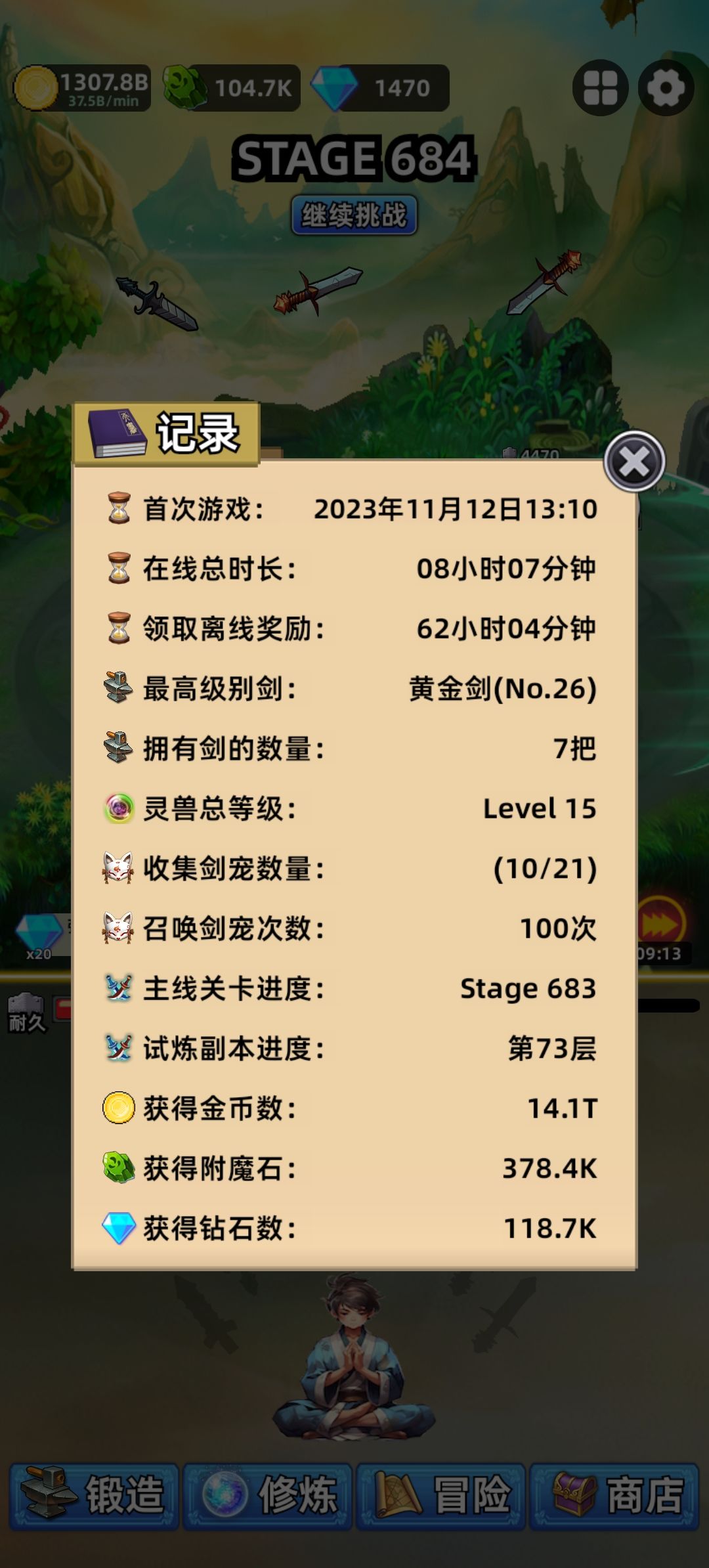 该如何提升伤害 9