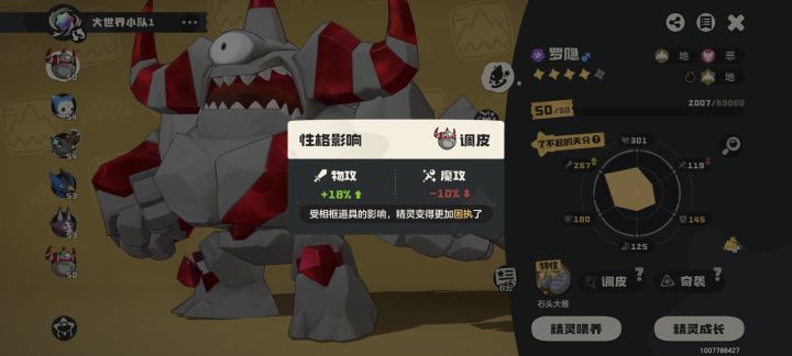 舒服了截图