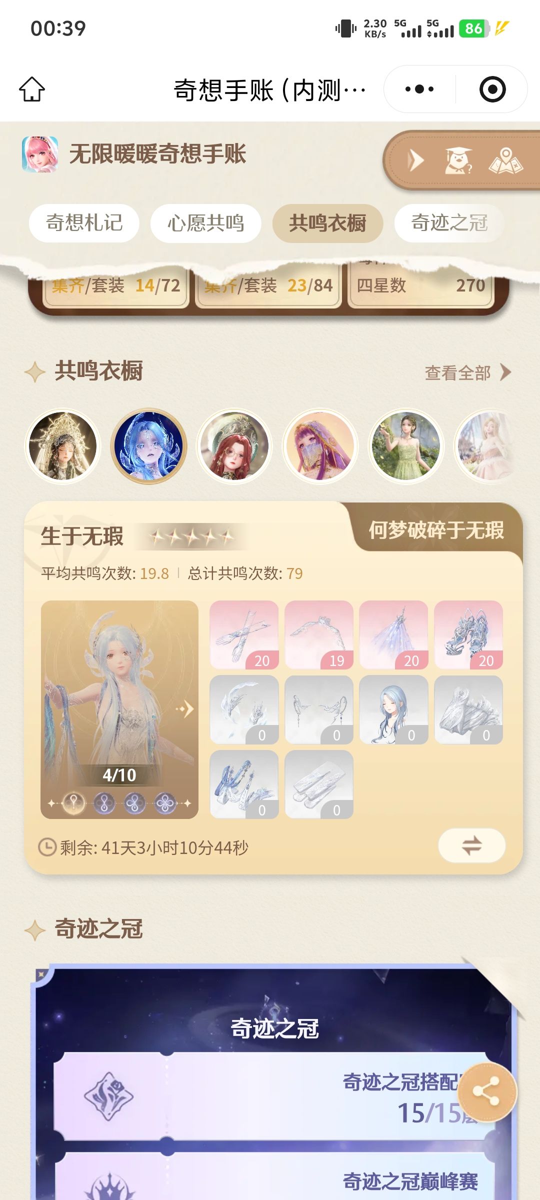 我真的受不了了 1