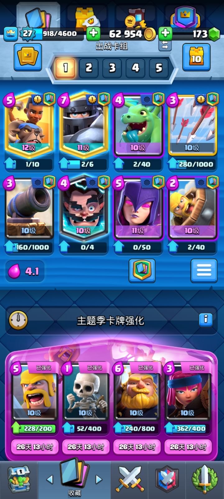 蹲个大佬教个配队么么么截图
